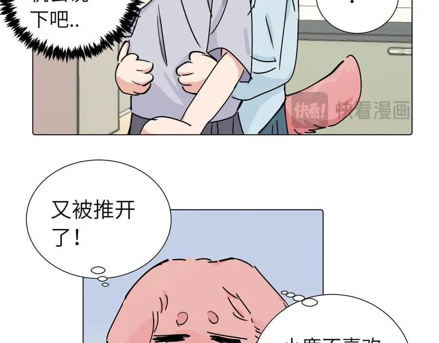 第三十八话 小小的苦恼？（第二季） 第38页