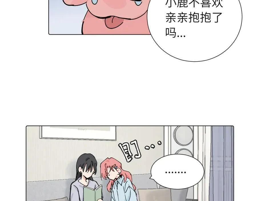 第三十八话 小小的苦恼？（第二季） 第39页