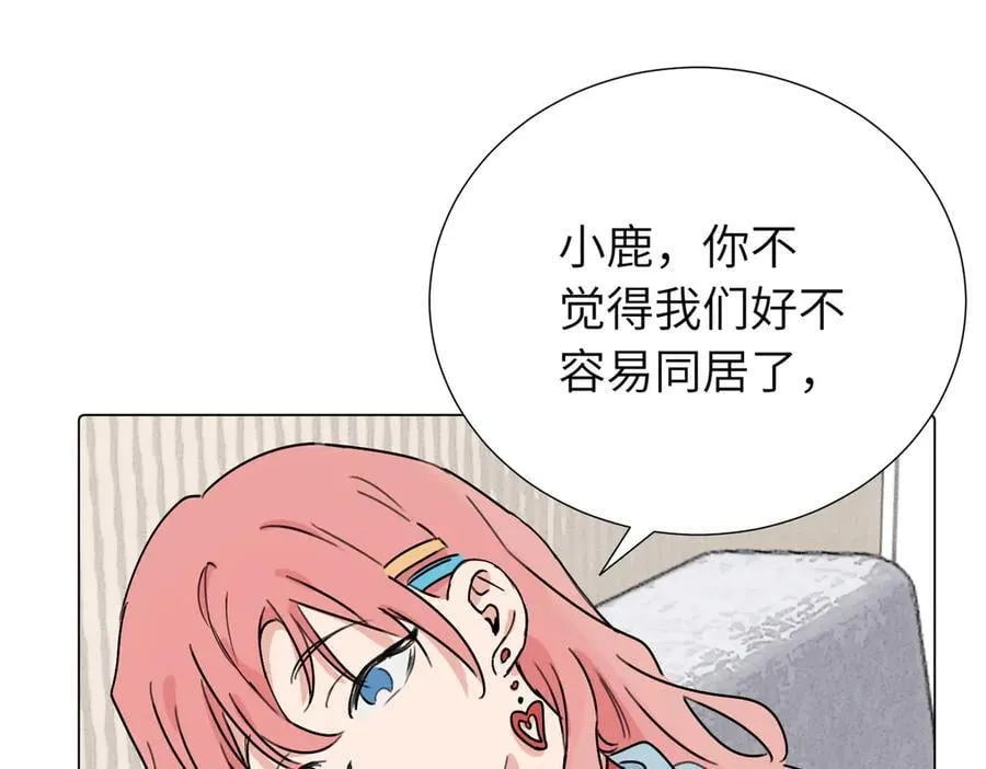 第三十八话 小小的苦恼？（第二季） 第42页