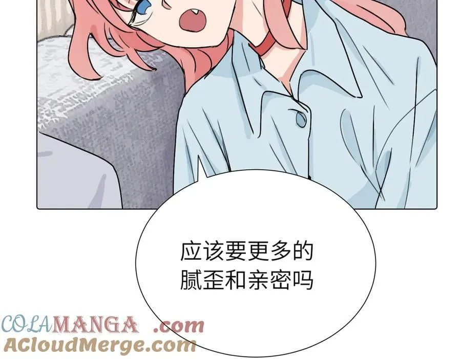 第三十八话 小小的苦恼？（第二季） 第43页