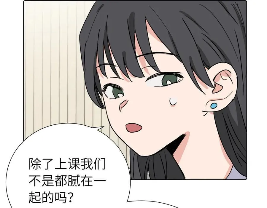 第三十八话 小小的苦恼？（第二季） 第44页