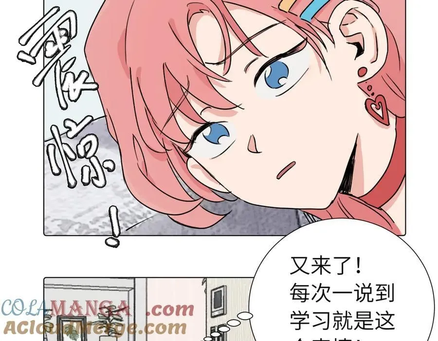 第三十八话 小小的苦恼？（第二季） 第46页