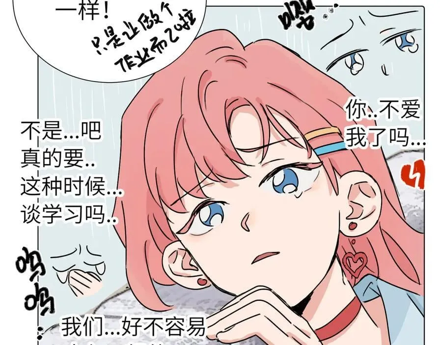 第三十八话 小小的苦恼？（第二季） 第48页