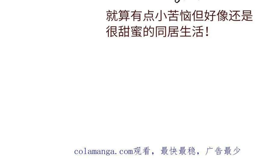 第三十八话 小小的苦恼？（第二季） 第51页