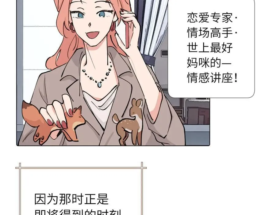 第三十九话 白妍 第2页