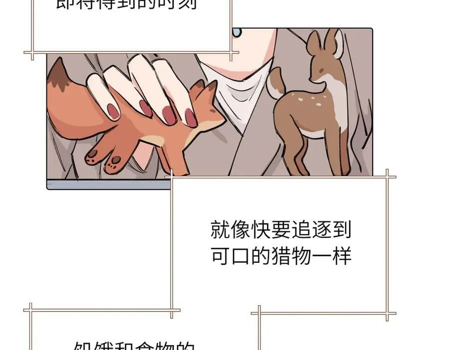 第三十九话 白妍 第3页