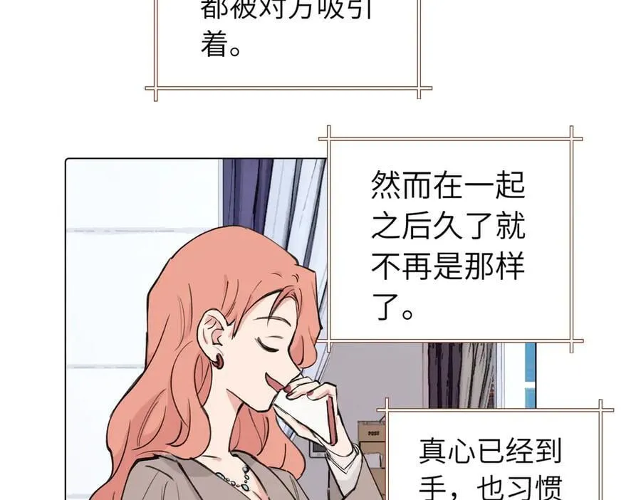 第三十九话 白妍 第5页