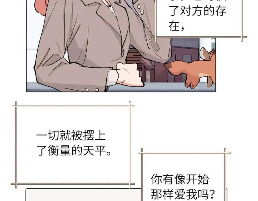 第三十九话 白妍 第6页