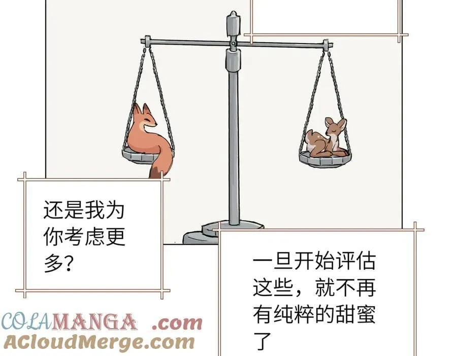 第三十九话 白妍 第7页