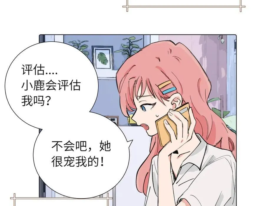 第三十九话 白妍 第8页