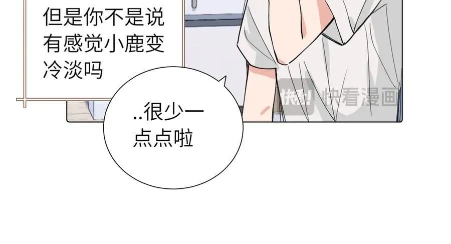 第三十九话 白妍 第9页
