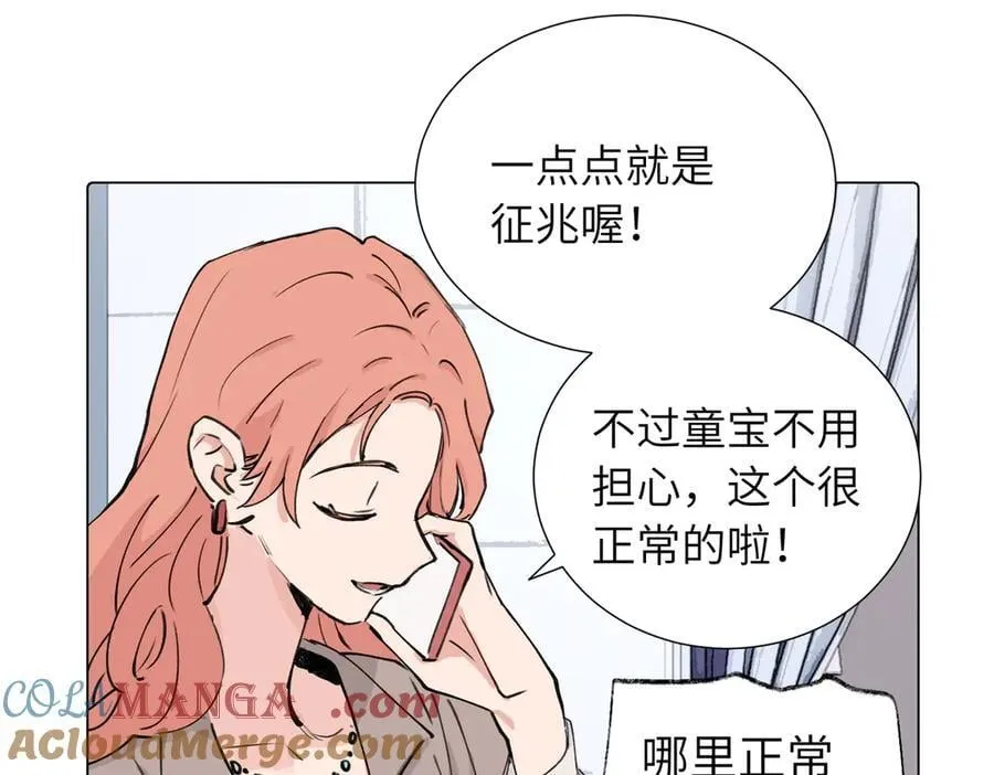 第三十九话 白妍 第10页