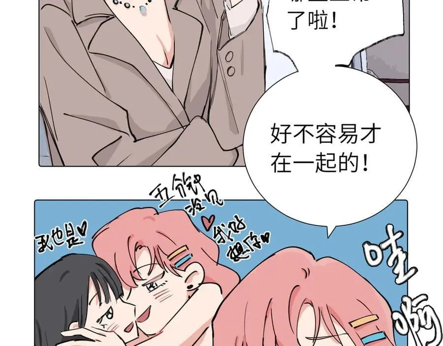 第三十九话 白妍 第11页