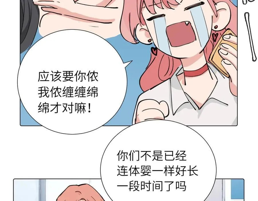 第三十九话 白妍 第12页