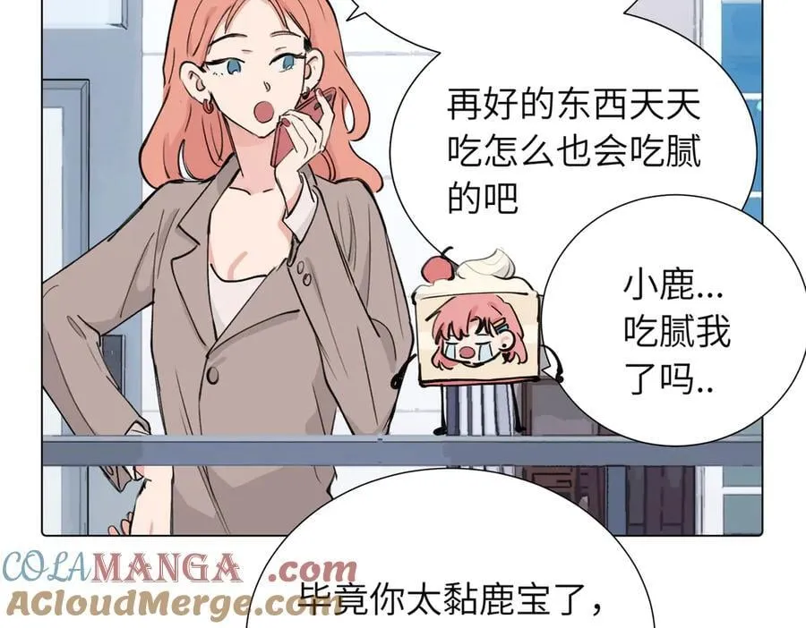 第三十九话 白妍 第13页