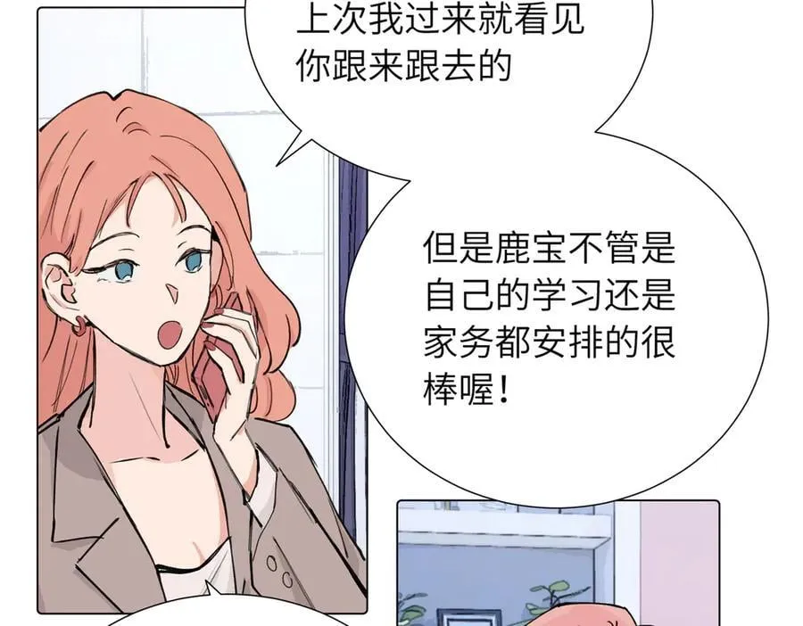 第三十九话 白妍 第14页
