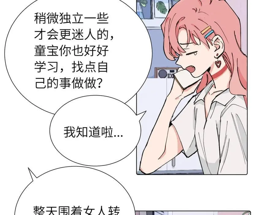 第三十九话 白妍 第15页