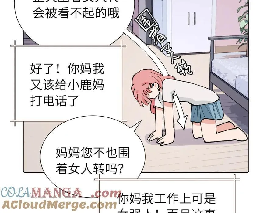 第三十九话 白妍 第16页