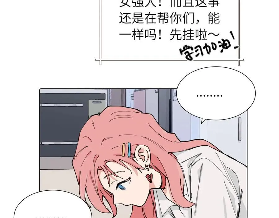 第三十九话 白妍 第17页