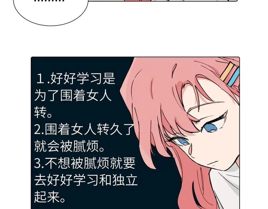 第三十九话 白妍 第18页