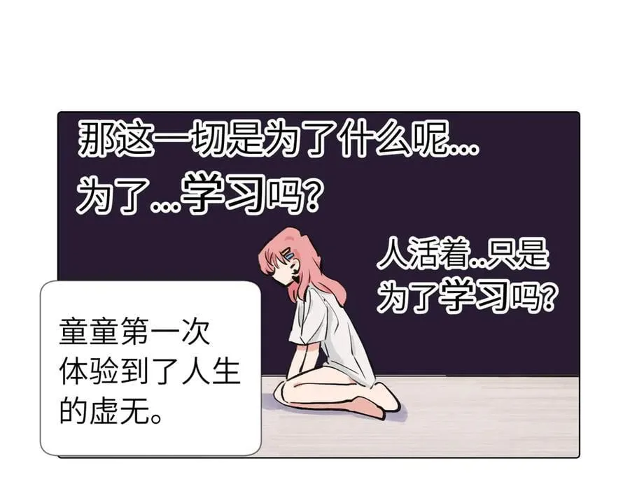 第三十九话 白妍 第20页