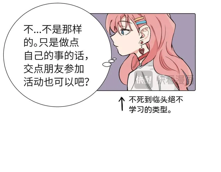 第三十九话 白妍 第21页