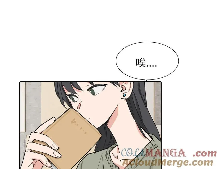 第三十九话 白妍 第22页