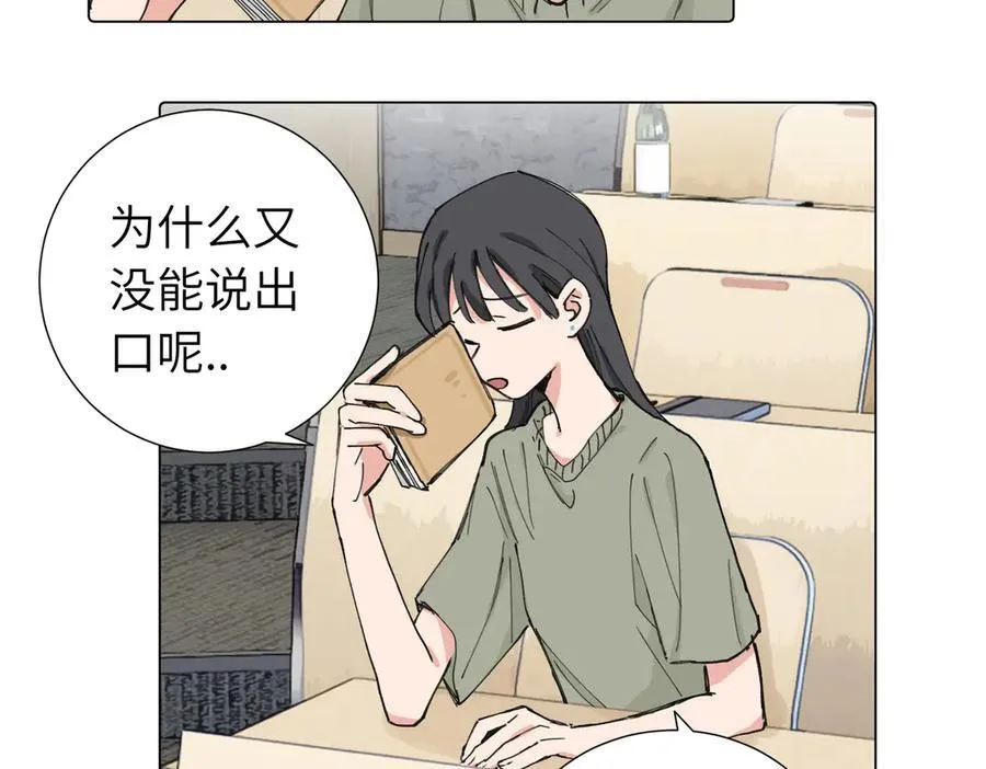 第三十九话 白妍 第23页