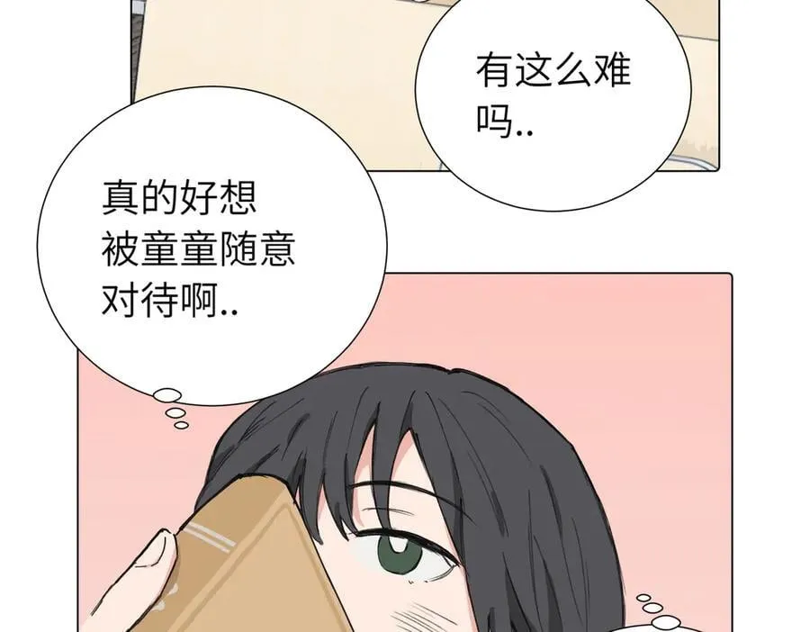 第三十九话 白妍 第24页