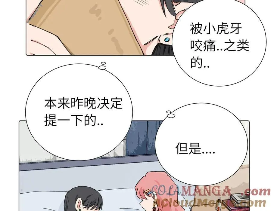 第三十九话 白妍 第25页