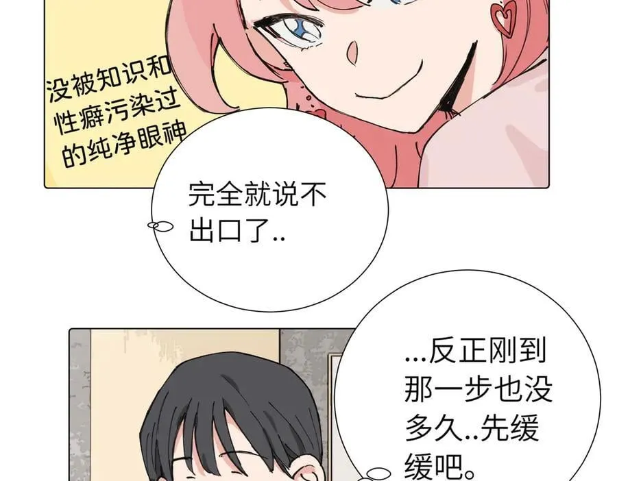 第三十九话 白妍 第27页
