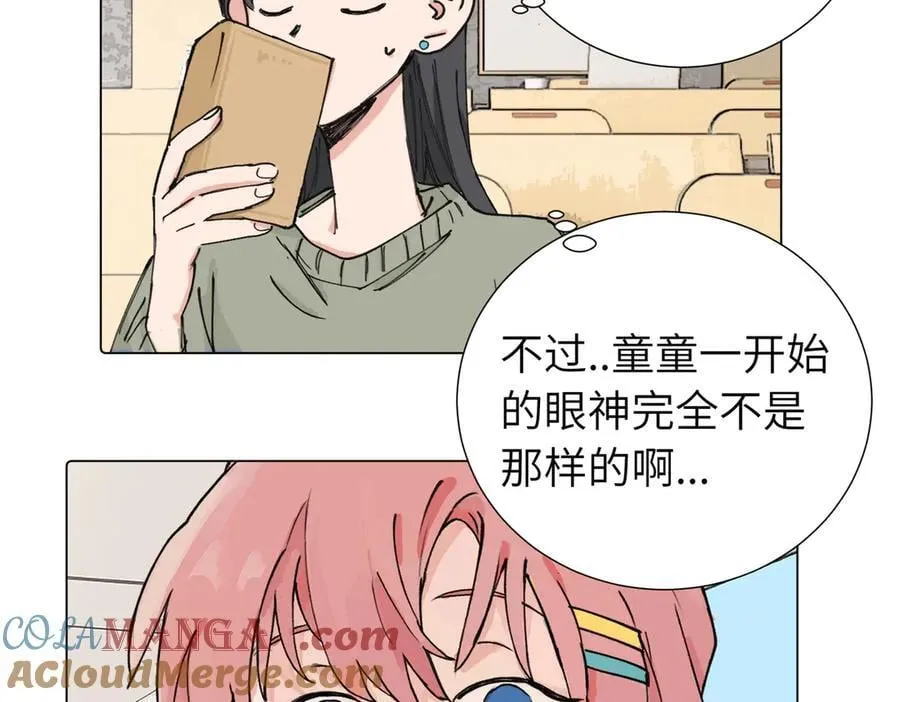第三十九话 白妍 第28页