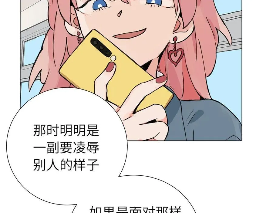 第三十九话 白妍 第29页