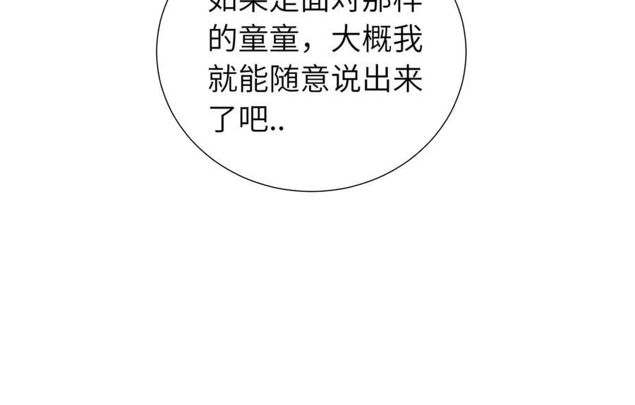 第三十九话 白妍 第30页