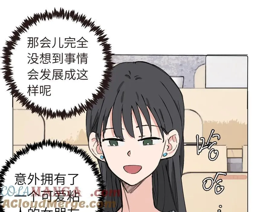 第三十九话 白妍 第31页