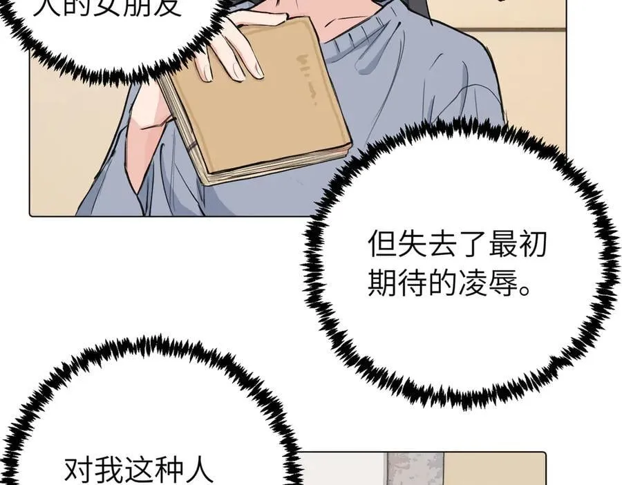第三十九话 白妍 第32页