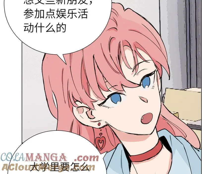第三十九话 白妍 第37页