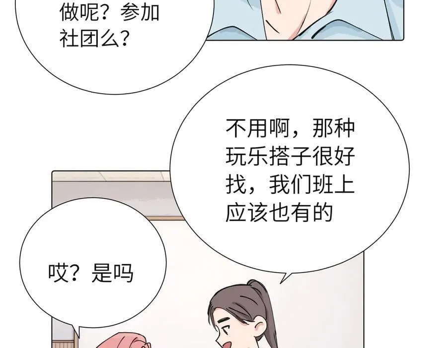 第三十九话 白妍 第38页