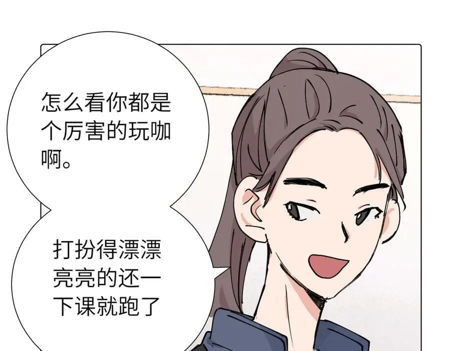 第三十九话 白妍 第41页