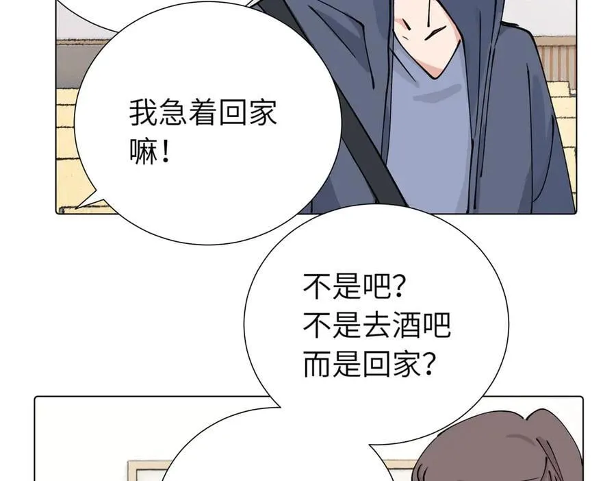 第三十九话 白妍 第42页
