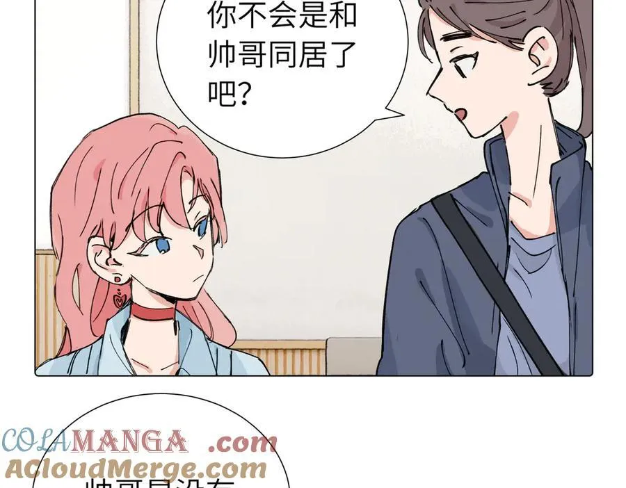 第三十九话 白妍 第43页