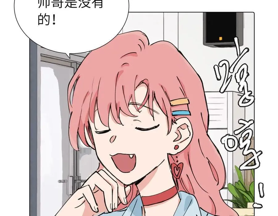 第三十九话 白妍 第44页