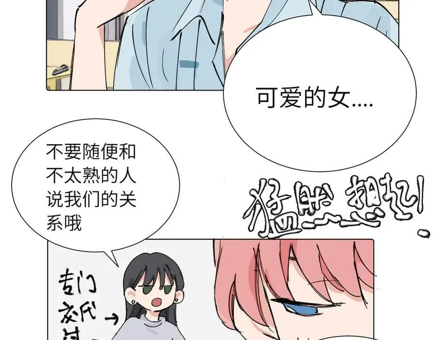 第三十九话 白妍 第45页