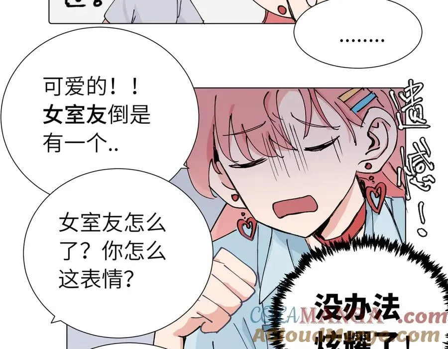 第三十九话 白妍 第46页