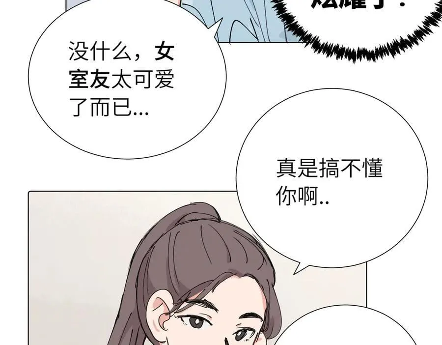 第三十九话 白妍 第47页