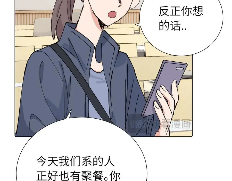 第三十九话 白妍 第48页