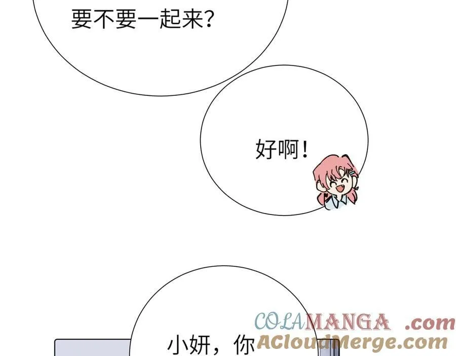 第三十九话 白妍 第49页