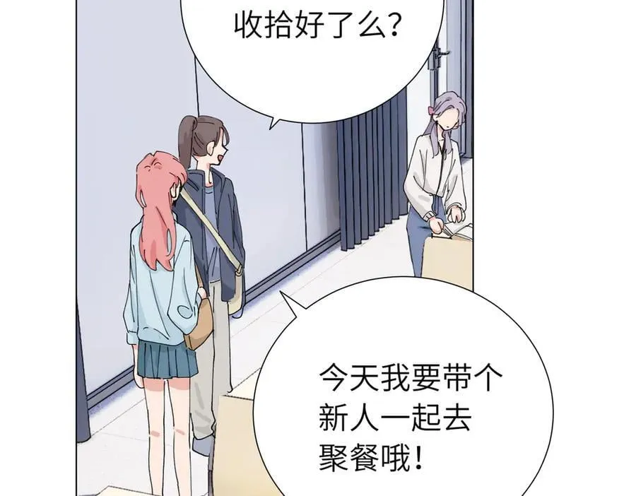第三十九话 白妍 第50页