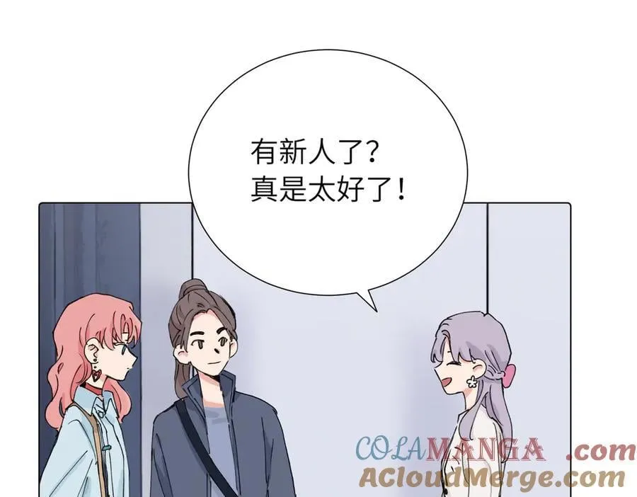 第三十九话 白妍 第52页