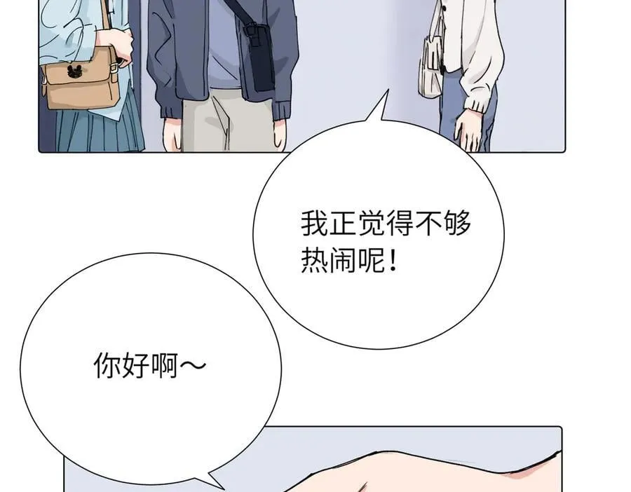第三十九话 白妍 第53页